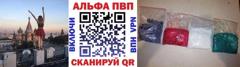 Alpha PVP крисы CK  маркетплейс как зайти  Сенгилей  купить  сайты 