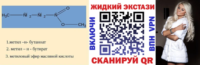 Бутират BDO 33%  Сенгилей 