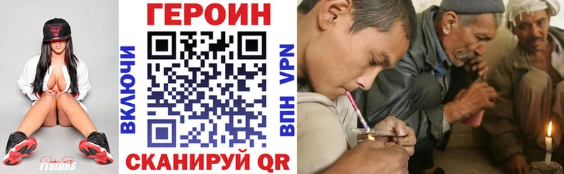 ГЕРОИН Heroin  Сенгилей 