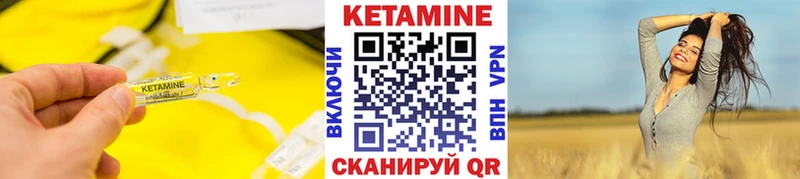 Кетамин VHQ Сенгилей