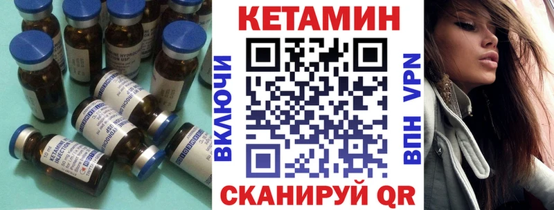 Кетамин ketamine  Сенгилей 